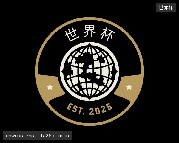 介绍世界杯平台